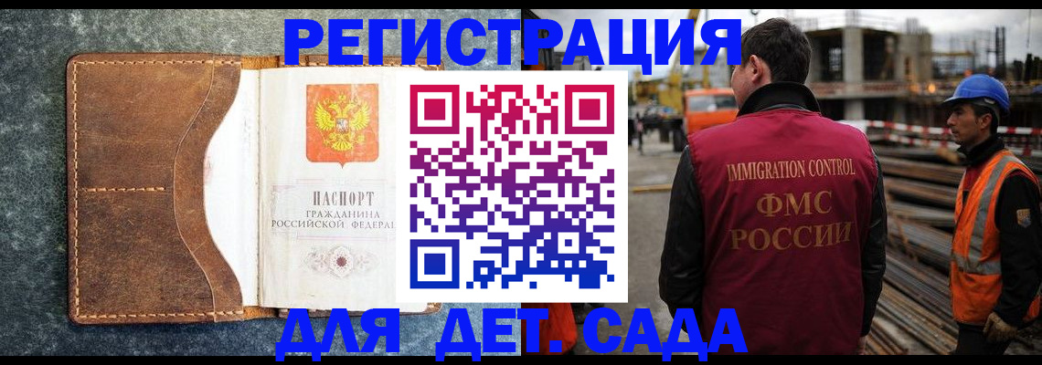 прописка для школы в Заозёрном