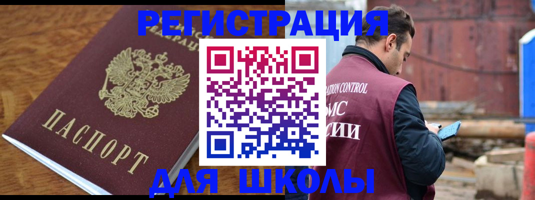 регистрация в Заозёрном