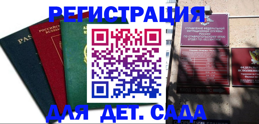 прописка поиск в Заозёрном