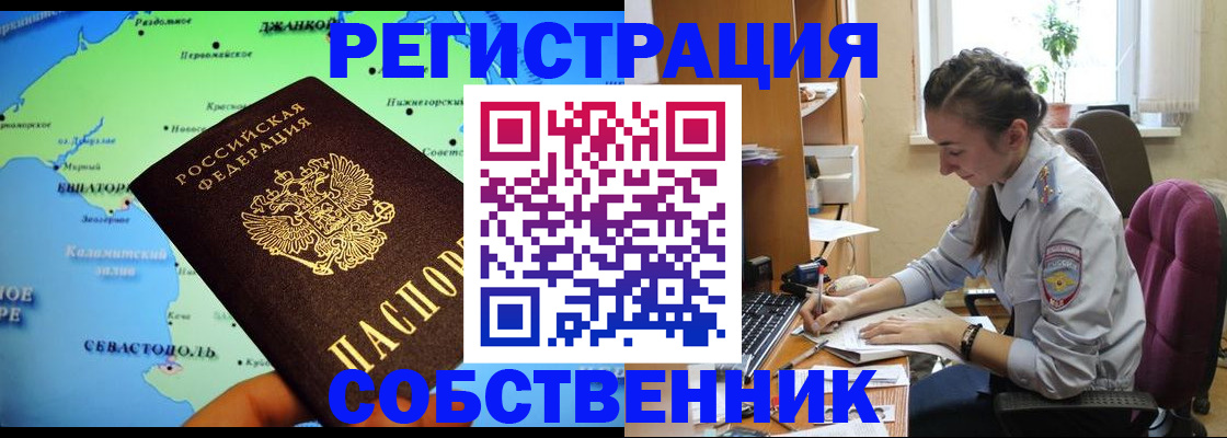 регистрация в Заозёрном