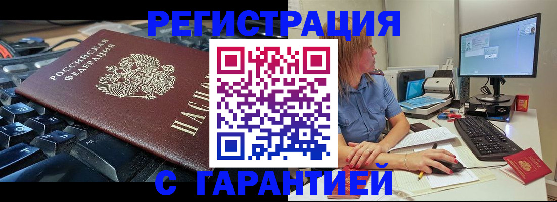 временная регистрация 2025 в Заозёрном