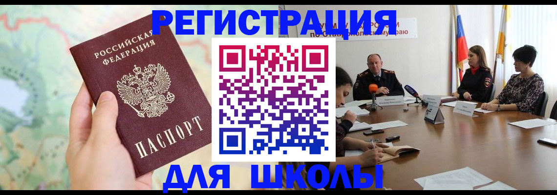 прописка поиск в Заозёрном